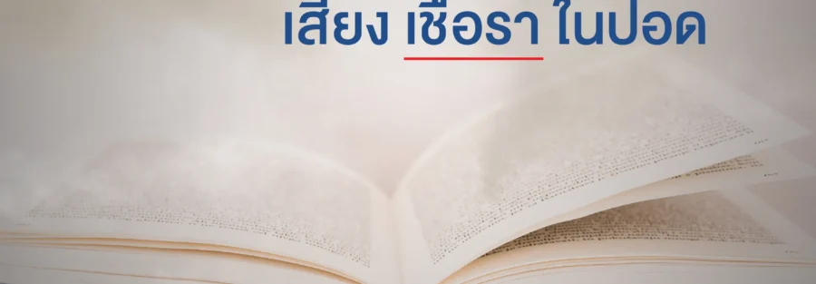 ฝุ่นจากหนังสือ