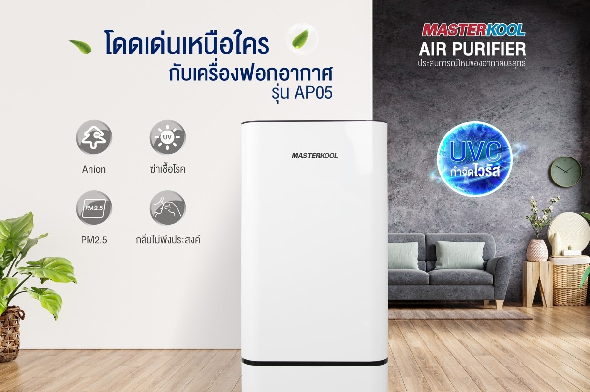 เครื่องฟอกอากาศสำหรับผู้เป็นภูมิแพ้และหอบหืด ยี่ห้อไหนตอบโจทย์ที่สุด?